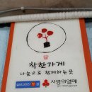 실비자연산횟집 이미지