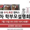 라시움죽전어학원
