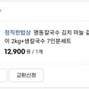 명동생칼국수 이미지