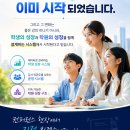 성원미래학원
