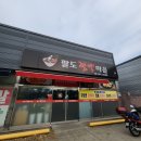 팔도짬뽕마을 이미지