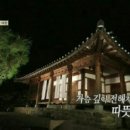 방기옥 가옥
