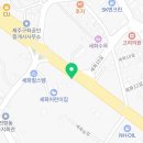 (복)세화어린이집