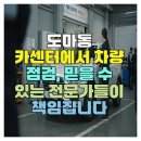 영광카센터 이미지