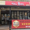 마리 호텔 | [청주/성화동] 장비네 돌짜장 | 신라호텔 팔선 출신 셰프님의 중식 요리 내돈내산 추천 후기