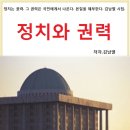 시인 김남열 / 정치와 권력 이미지