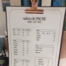 살롱드퍼즈 네이버블로그