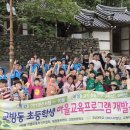 교방초등학교 이미지