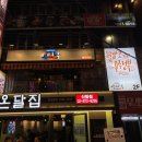 발빠닭 이미지