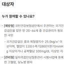 국민건강보험공단 달성지사 | 건강생활실천지원금 12만원 받는법 총정리