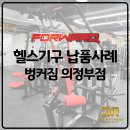 리얼포워드