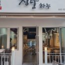 상동 국천빌딩 이미지