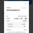 파리바게뜨 해운대 수비점
