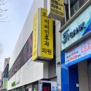 코코이비인후과의원 | 종로 코코이비인후과의원 보령약국 온유약국 방문 기록