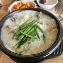 초월역 제일순대국
