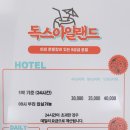 독스아일랜드 이미지