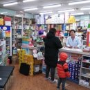 방촌약국 이미지