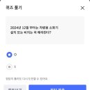 0610 신한플레이 쏠야구 출석퀴즈 OX퀴즈 이미지