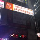 마석노래연습장 이미지