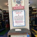 타이어프로사동점 이미지