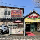 동명사랑채 이미지