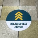 용산파크약국 이미지