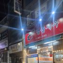 명품새우 | 부산 다대포 명품새우 새우구이 맛집 후기