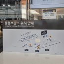 (주)짐캐리 | 서울역 물품보관함 위치와 짐캐리 보관 이송 서비스 후기