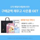 2026 클럽클리오 패밀리세일 소개