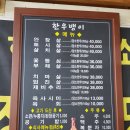 계룡맛집 한우뱅이 이용후기(메뉴 가격정보)