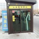 시외 버스터미널(버스정류장) 이미지