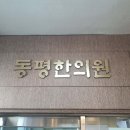 장식한의원 네이버블로그
