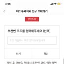 애드테크투