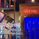 김복남맥주 호계점 이미지