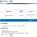 도배실무인력양성 | 01. IDEC 시스템반도체설계실무인력양성 교육 - 제11기 합격(디지털 트랙)