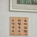 관포국수 이미지