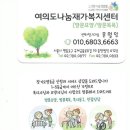 나눔재가복지센타 이미지