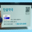 셀메드단골약국 이미지