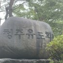 청주유도회관 | 2026 생활스포츠지도사 유도 실기/구술평가 후기
