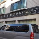 내경한의원 이미지