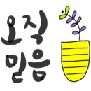 성남참조은약국 이미지