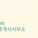 죽동푸르지오공인중개사사무소 이미지