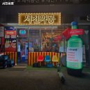 서천싸롱 | 용인시 기흥구 서농동 술집 서천싸롱 리뷰추천메뉴가격주차영업시간