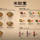 미분당 - 성남시 분당구 장미로48번길 14 | 미분당