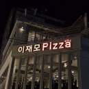 네추럴카페추추앤제제 | 부산여행 마지막날_서면술집&amp;클럽💓 전포동카페거리부터 서면까지 부산 핫플 가볼만한곳 다 가보기!!