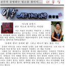 예술머리방 - 용산구 | 예술머리방