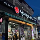 막창굽는돼지 | 울산 병영막창골목 남도막창 | 간, 천엽 주는 부드러운 돼지막창 내돈내산 후기