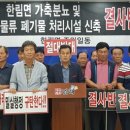 김해시 가축분뇨공공처리시설 이미지