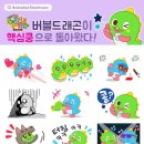 버블버블 이미지