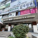 크리스피크림도넛창원팔용점